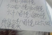 一吨等于多少千克-一吨等于多少千克?-大智网汇
