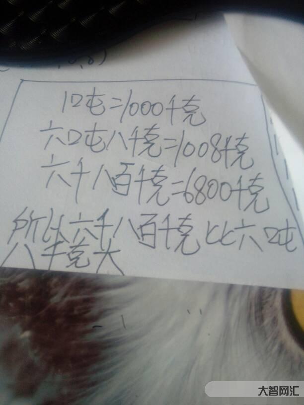 一吨等于多少千克