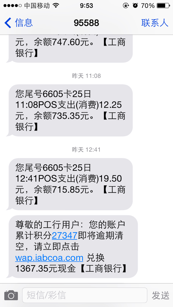 95588是什么银行电话