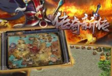 神龙开天传奇手游-热血传奇手游神龙帝国官阶怎么开启?-大智网汇