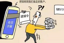 网络诈骗怎么追回被骗的钱-诈骗犯被抓了钱没能力退还怎么办-大智网汇