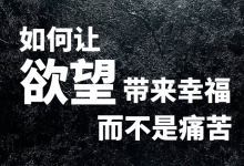 如何增加欲望-男人如何提高性欲望-大智网汇
