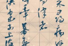 寻病终的寻是什么意思-寻病终的寻是什么意思 寻病终出自哪里-大智网汇