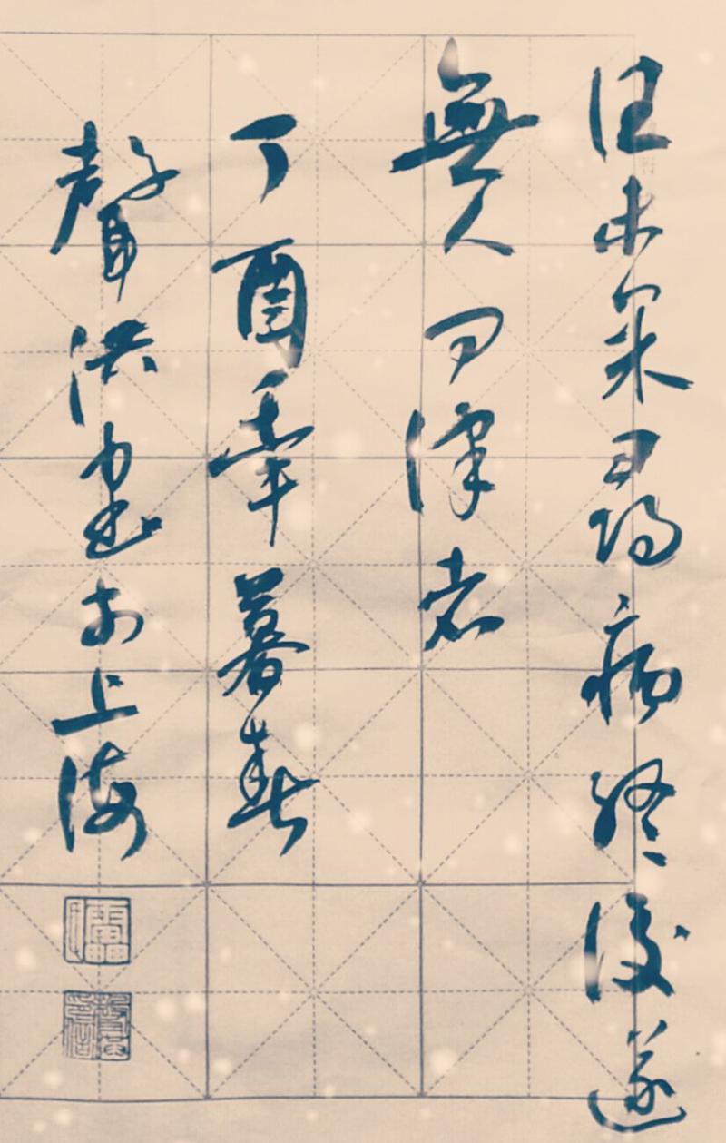 寻病终的寻是什么意思