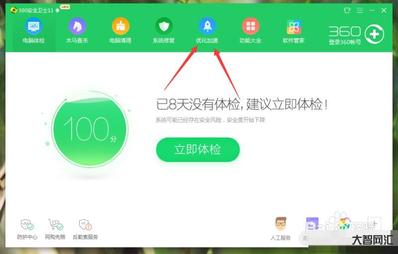 电脑太卡