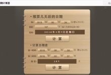 还有多少天过年-请问还有几天过年?-大智网汇