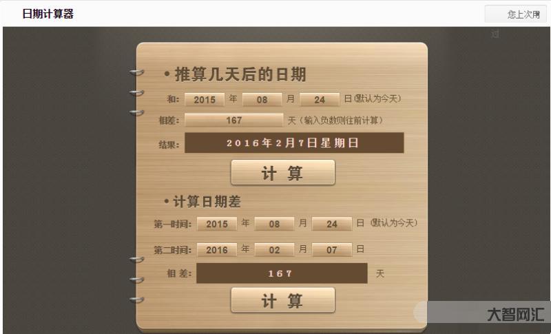 还有多少天过年