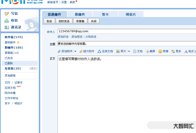 邮箱格式怎么写
