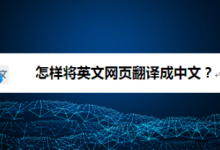 网页翻译-edge怎么翻译网页-大智网汇
