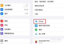 icloud登录入口-苹果云服务icloud登陆入口-大智网汇
