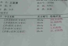 乙肝表面抗体阳性是什么意思-乙型肝炎表面抗体呈阳性是什么意思-大智网汇