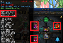 dnf护石重锻是什么意思-DNF红眼护石该怎么选择,选择哪个提升比较大-大智网汇