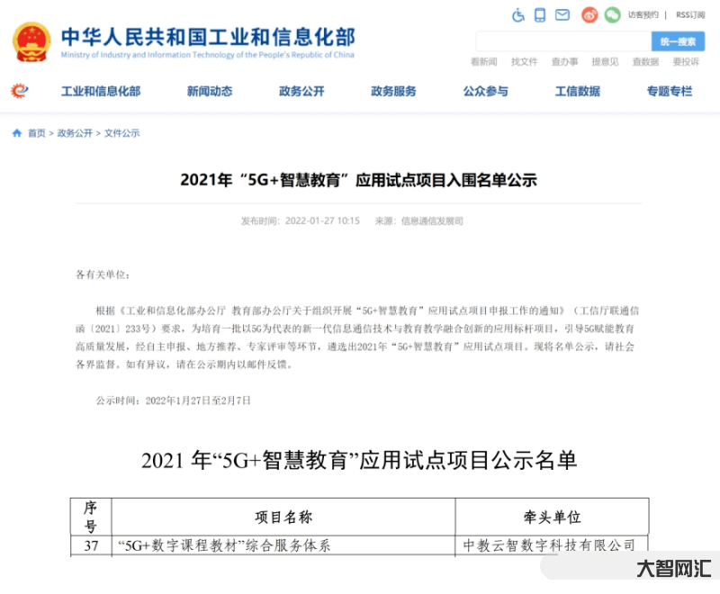 宁夏教育资源公共服务平台登录