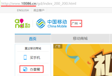 福建移动网上营业厅-福建移动网上营业厅查清单-大智网汇
