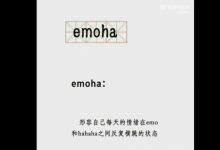 emo了是什么意思-emo了是什么意思-大智网汇