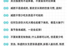 怎么减肥-怎么才能减肥呢-大智网汇