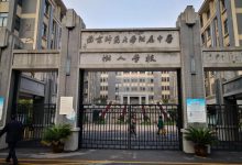 南师附中新城中学-南京的南师附中新城中学和29中致远学校和宁海分校哪个-大智网汇