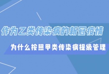 甲类传染病有哪些-我国甲类传染病有哪些?-大智网汇