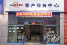 联想售后维修服务网点-北京联想售后维修服务网点-大智网汇