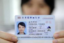 港澳通行证怎么办理-港澳通行证怎样办理-大智网汇