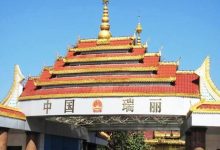 10余次封城后,边睡小城瑞丽重启-我国的边境小城正陷入一场漫长的封锁,-大智网汇