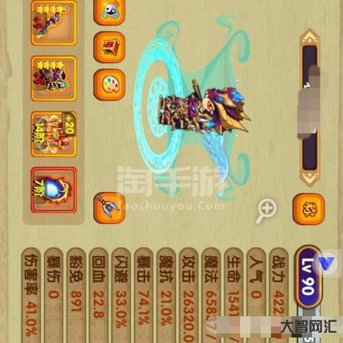 4399造梦西游3