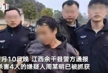 江西刑案致祖孙4人遇害嫌疑人落网-浙江5死1伤刑案受害者疑为一家6口,-大智网汇