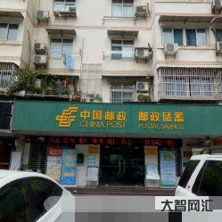 中国邮政投诉