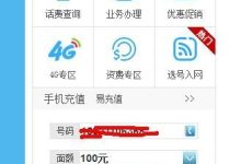 北京移动网上营业厅-中国移动网上营业厅怎么充值缴费-大智网汇