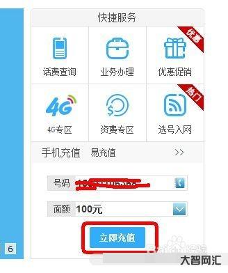 北京移动网上营业厅