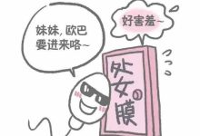 处女第一次要怎么做-通常第一次之后会怎样啊?-大智网汇
