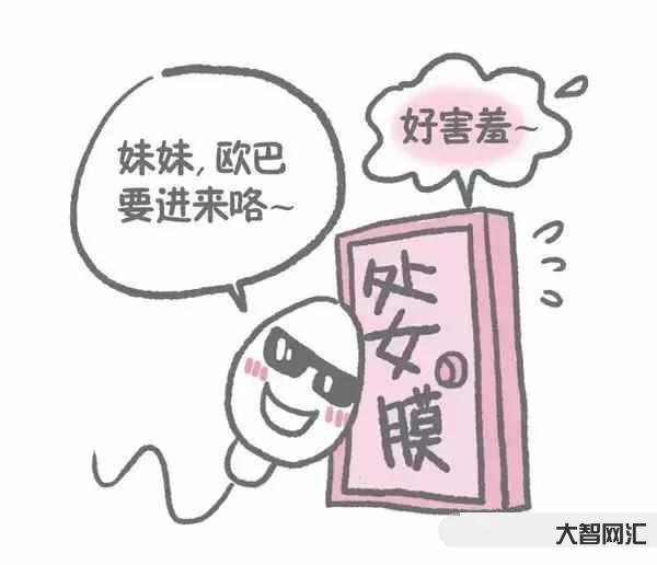 处女第一次要怎么做