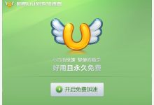 uu加速器兑换码-2022网易uu主播口令是什么12-大智网汇