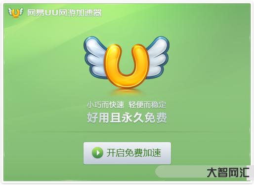 uu加速器兑换码