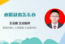 心肌缺血有什么症状和表现-心脏供血不足的症状是什么?-大智网汇