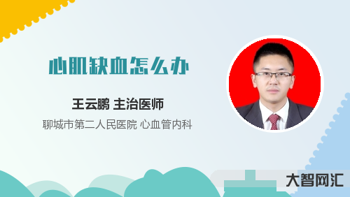 心肌缺血有什么症状和表现
