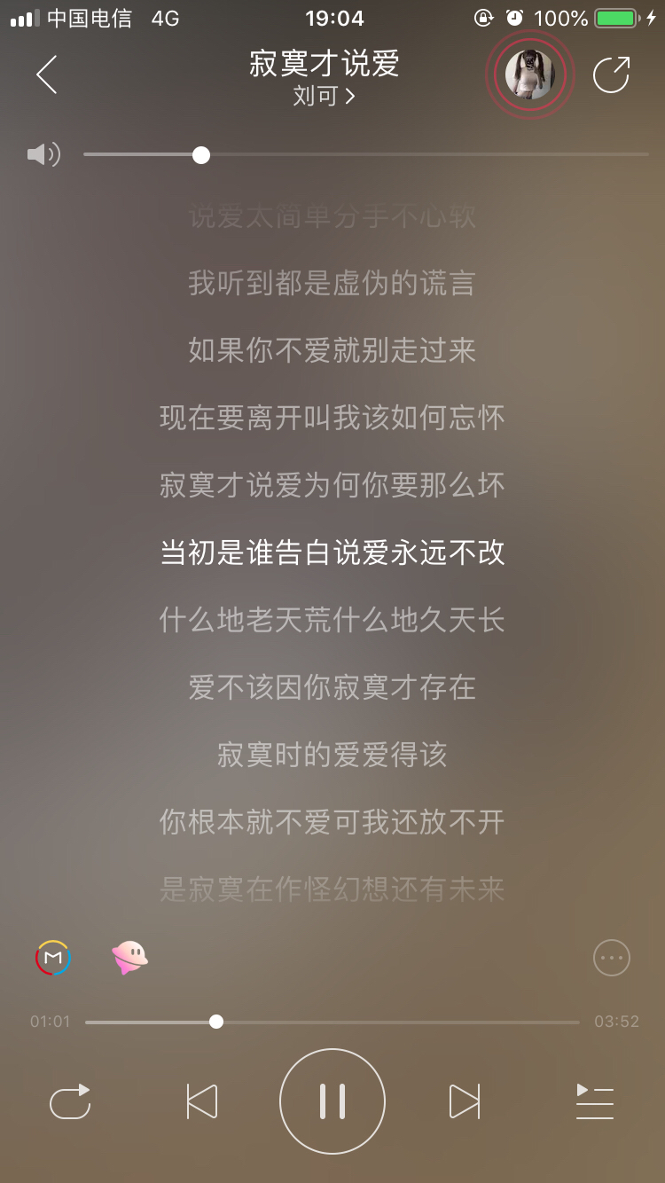 干嘛听苦情歌以为多浪漫歌词