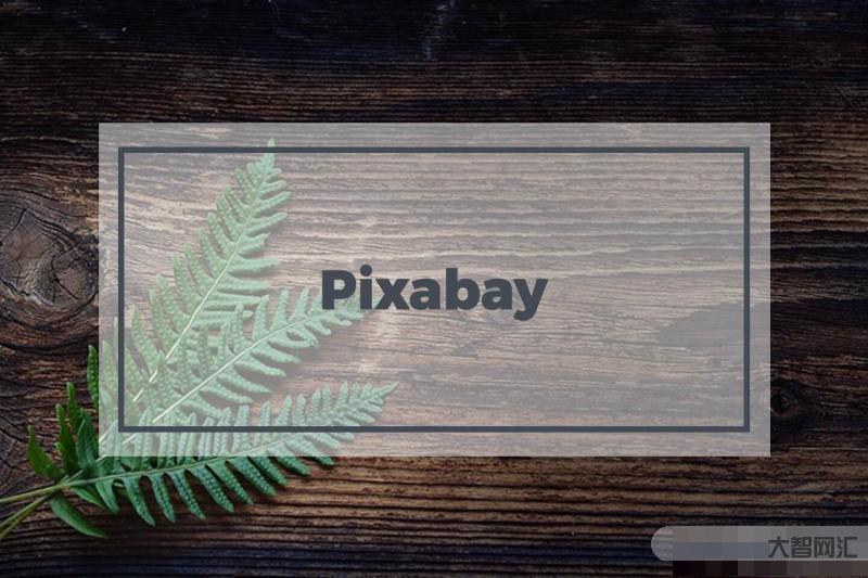 pixabay