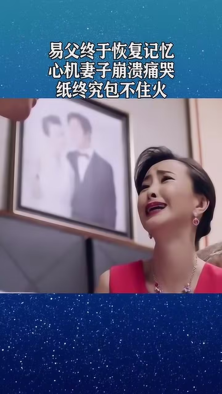 丈夫偷送万元包妻子大哭10分钟-丈夫偷卖房子给小叔子还赌债,妻子知道了-大智网汇