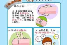 如何射精更爽-如何让阴茎更硬-大智网汇