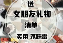 恋爱中的情侣送什么礼物-情侣应该互相送什么礼物啊?-大智网汇