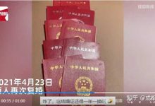 女子晒 6 本结婚证 4 本离婚证,与老公 5 年离 3 次结 2 次,如何看待此事?-大智网汇