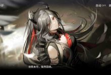 如何评价《明日方舟》SideStory「登临意」?-大智网汇