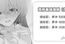 如何使用飞机杯最刺激-男人自己解决生理需求怎么办-大智网汇