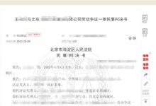 员工请事假未批不上班,被解雇后要求公司补偿近 10 万,法院判决补偿 8.7 万,如何从法律角度解读?-大智网汇