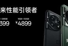 一加 11 引领了大内存普及,16GB 仅 4399 元起,其配置会给手机市场和产品带来哪些影响?-大智网汇