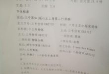 仿宋gb2312-仿宋与仿宋gb2312的区别?-大智网汇