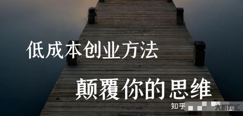 低成本赚钱小项目