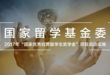 国家留学基金委-国家留学基金委申请条件2022-大智网汇
