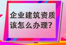 办理资质需要什么-办理资质需要什么-大智网汇